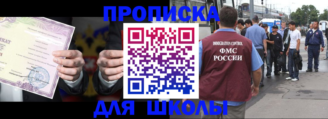 регистрация для дет. сада в Лабытнанги