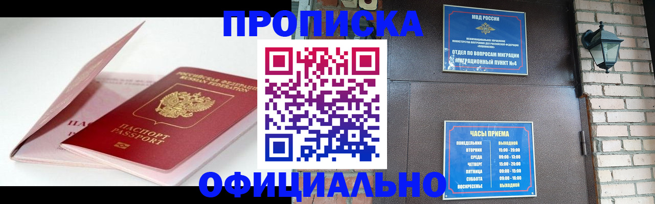 временная регистрация адрес в Лабытнанги